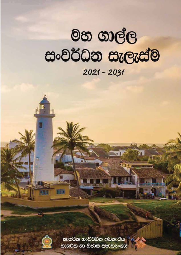 Greater Galle