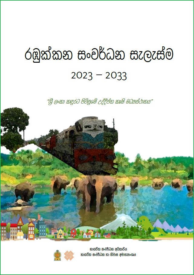 Rambukkana
