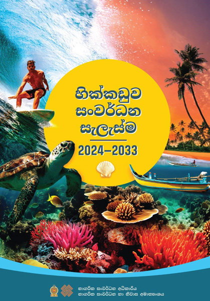 Ambalangoda