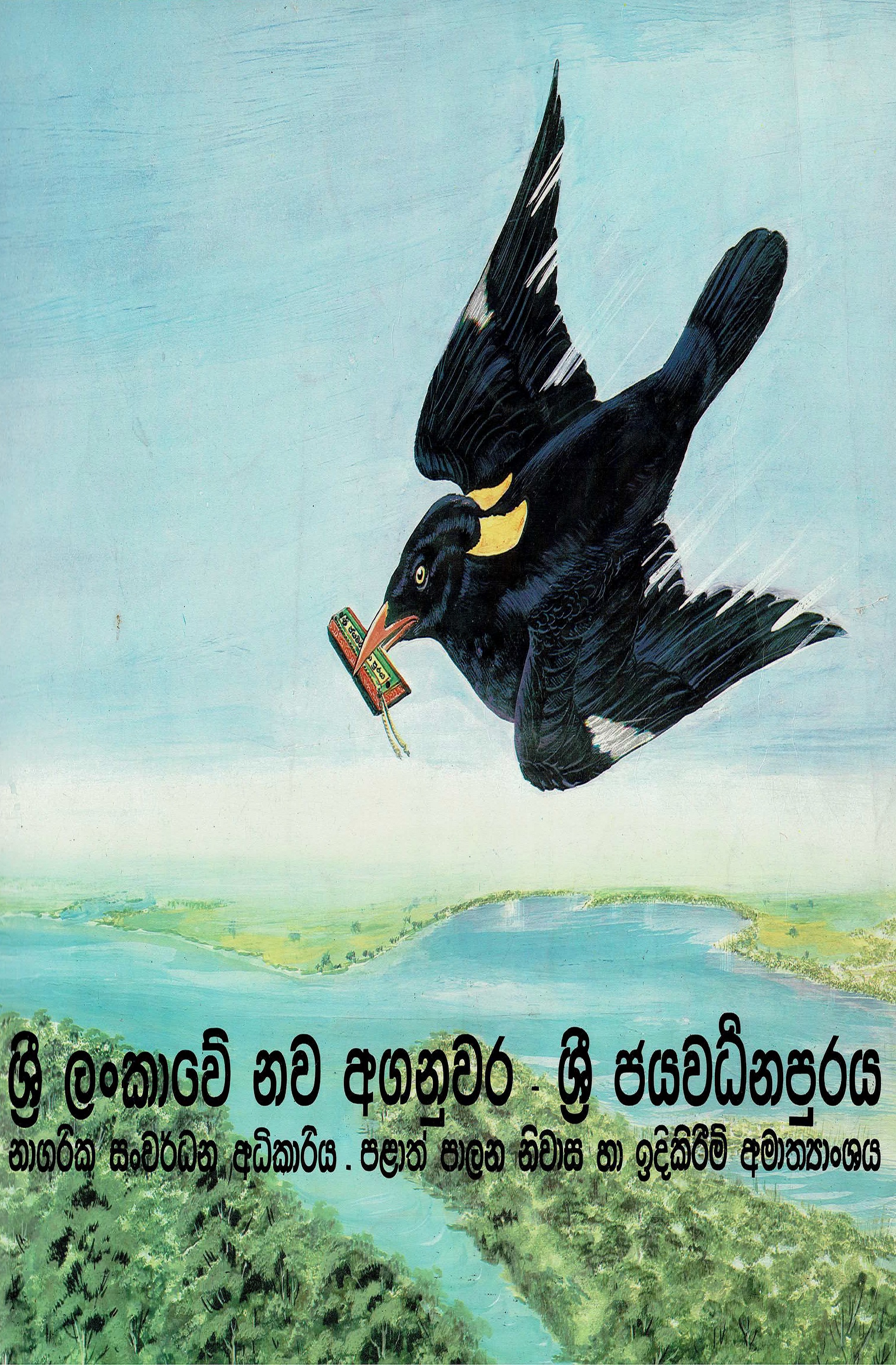 Salalihiniya